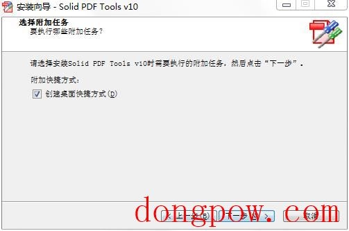 Solid PDF Tools