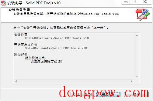 Solid PDF Tools