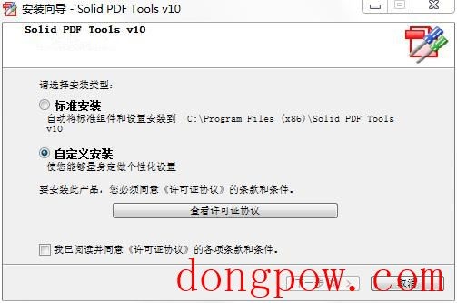 Solid PDF Tools