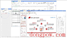 永中Office 2019个人版