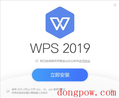 WPS Office 2019