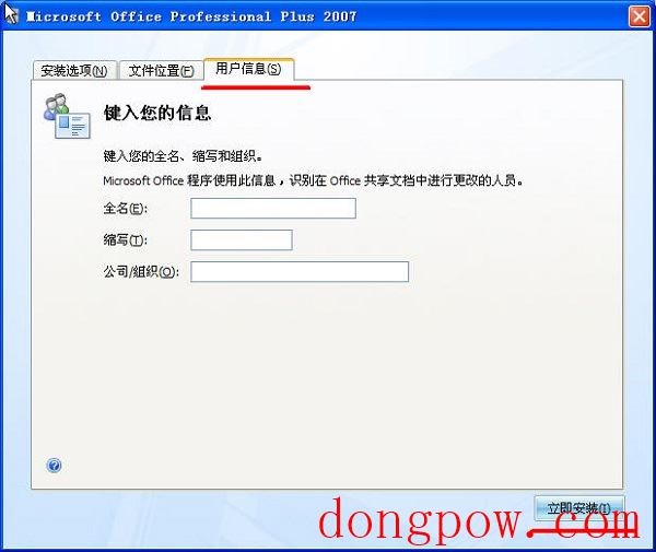 Office2007 企业版