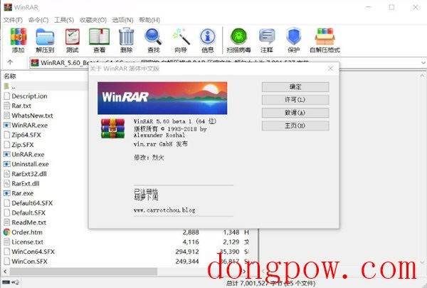 WinRar