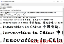 方正粗楷简体字