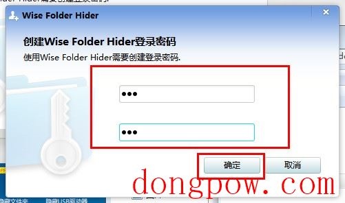 Wise Folder Hider