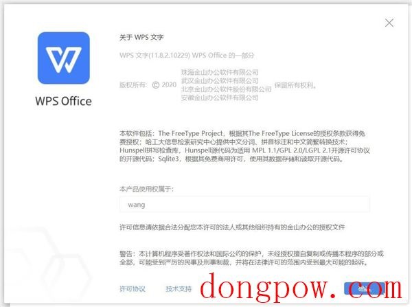 WPS Office Pro