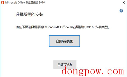 office 2016