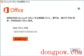 office 2016