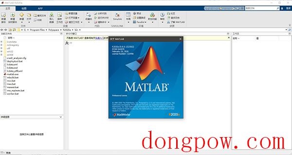 MATLAB 2020a