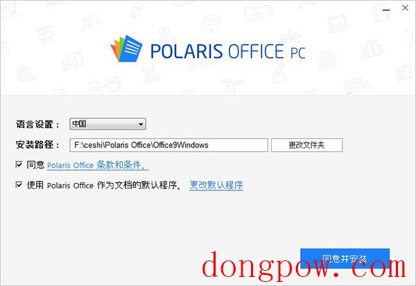 Polaris Office