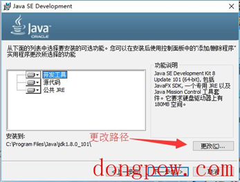 JAVA JDK