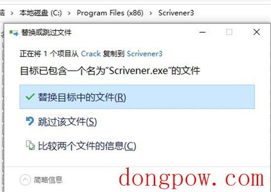 Scrivener 