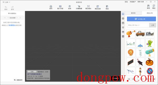 魅演3D