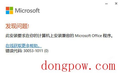 Office 2016语言配件包