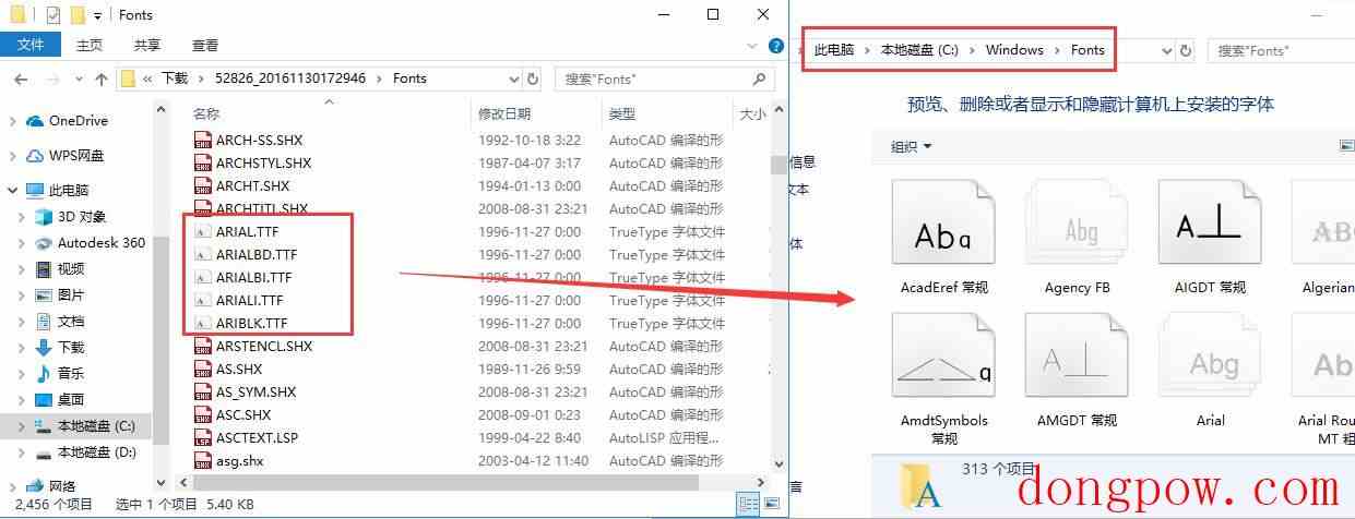 AutoCAD 2016全字体库