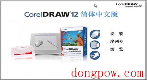 CorelDRAW2021