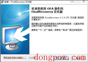 Finalrecovery注册机