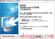 Finalrecovery注册机