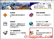 Finalrecovery注册机