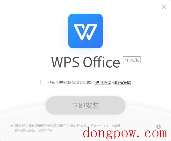 WPS Office2019