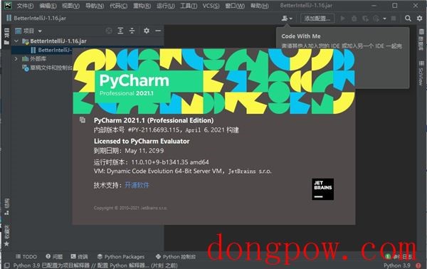 PyCharm2021