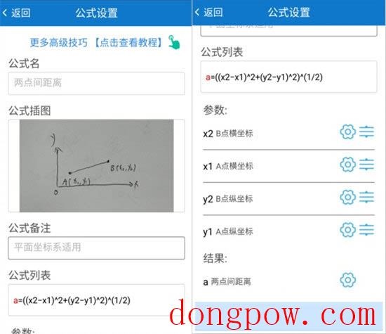 建工计算器