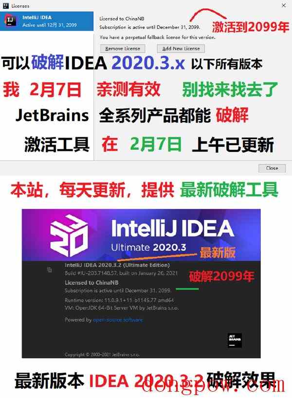 IntelliJ IDEA2021