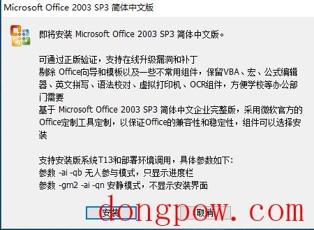 Microsoft Office 2003