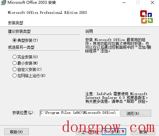 Microsoft Office 2003