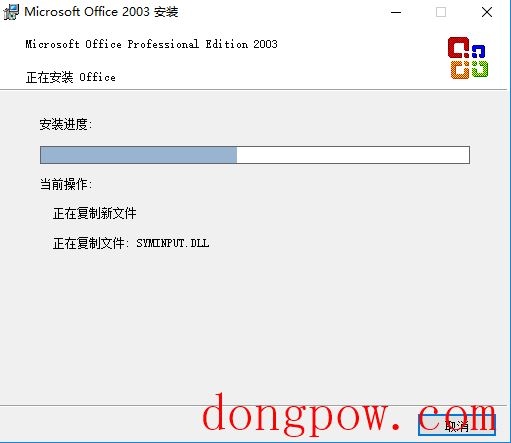 Microsoft Office 2003