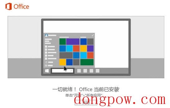 Office2016