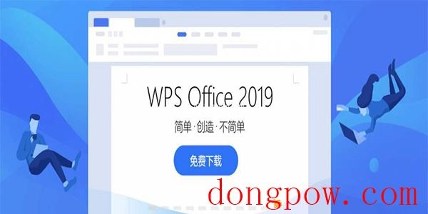 Office2019