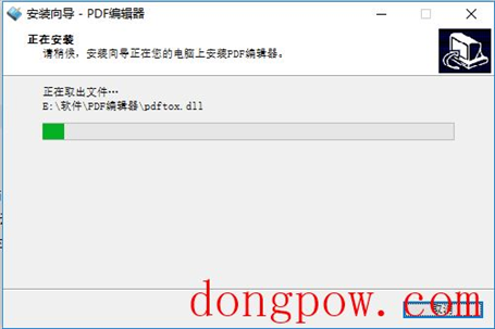 PDF编辑器