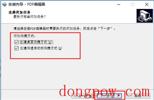 PDF编辑器