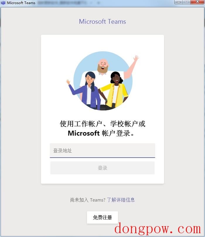 Microsoft Teams