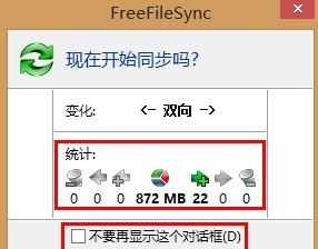 FreeFileSync