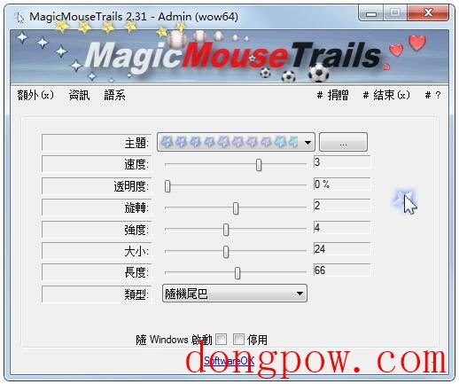 MagicMouseTrails