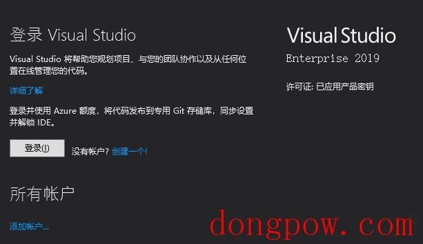 VS 2019离线安装包