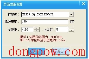 Epson LQ-630K打印机驱动