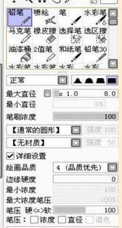 Sai2笔刷资源包