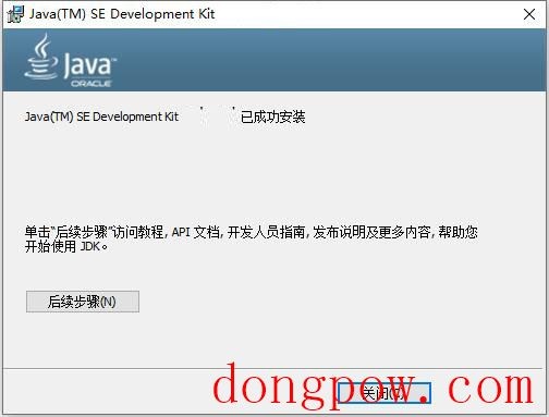 Java SE Development Kit