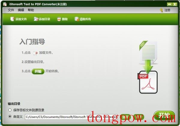 IStonsoft Text To PDF Converter