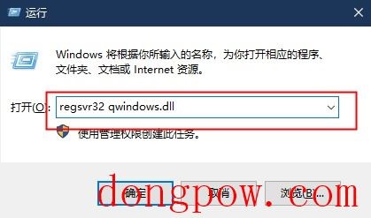 qwindows.dll文件