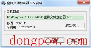 金锋文件加密器