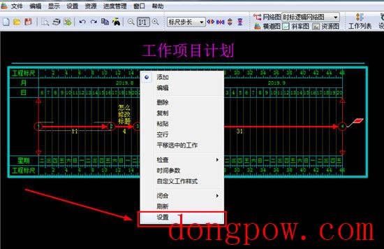 翰文进度计划编制系统