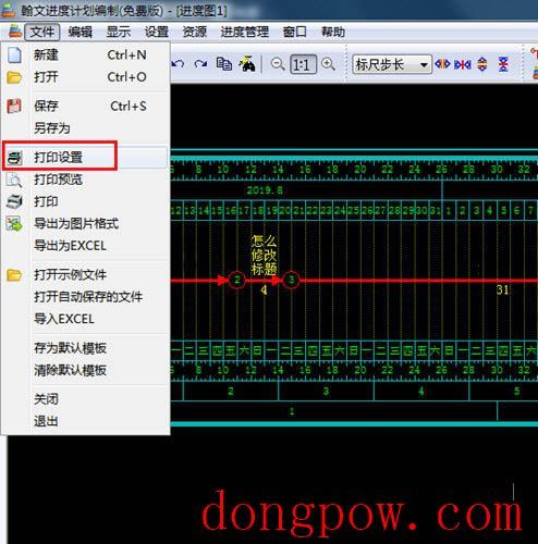 翰文进度计划编制系统