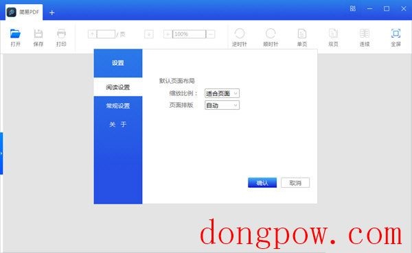 简易PDF