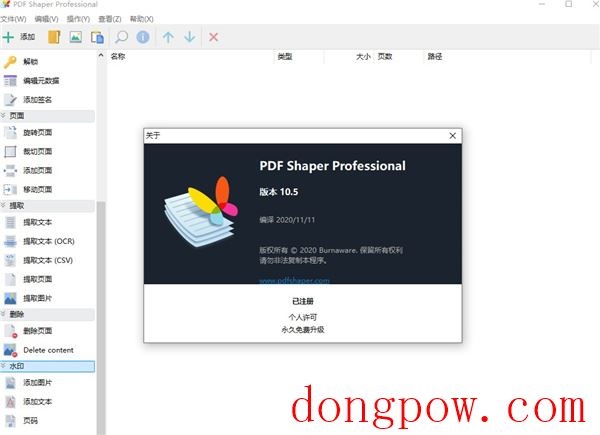 PDF Shaper Professional