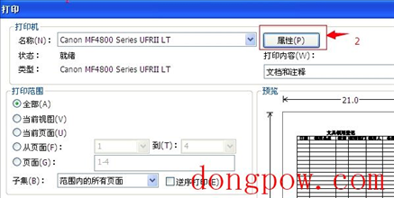 福昕高级PDF编辑器