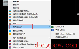 Office2010三合一精简版